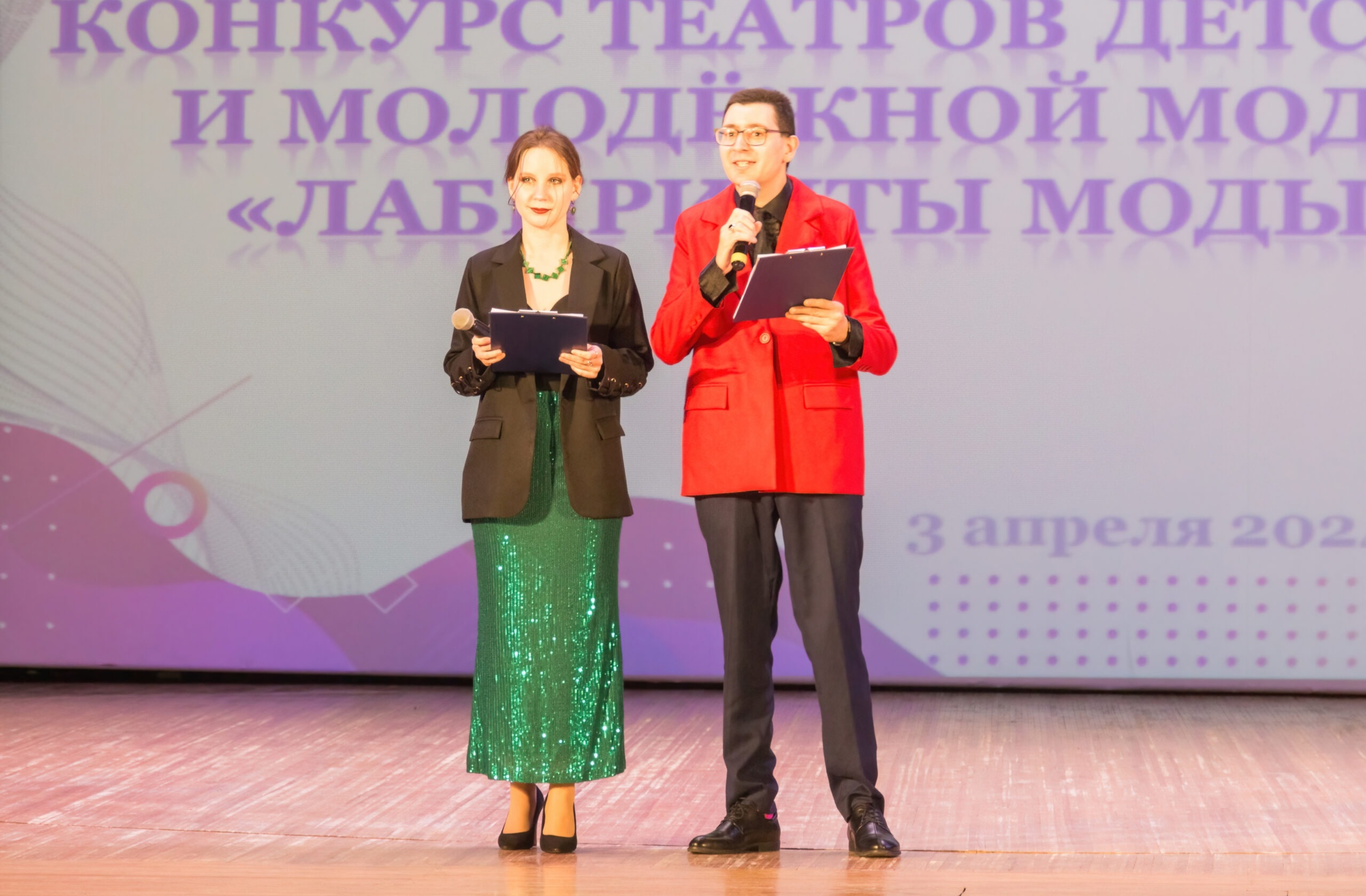 КОНКУРС ТЕАТРОВ ДЕТСКОЙ И МОЛОДЕЖНОЙ МОДЫ "ЛАБИРИНТЫ МОДЫ"